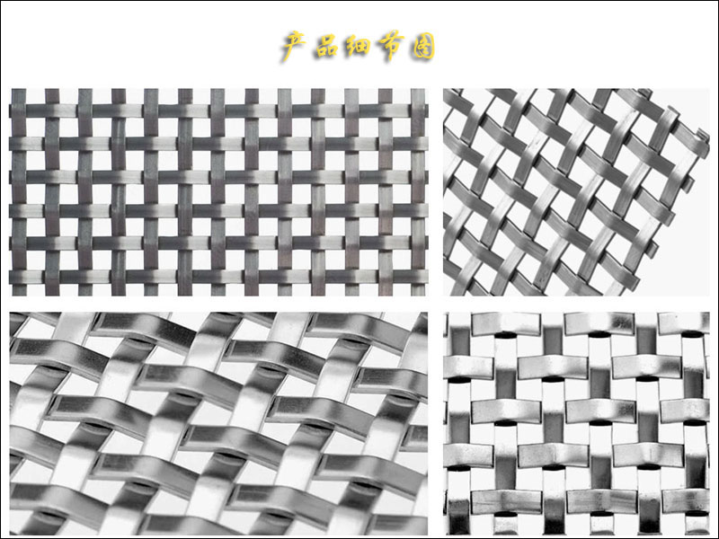 1551251680336554.jpg 扁条方格装饰网.jpg